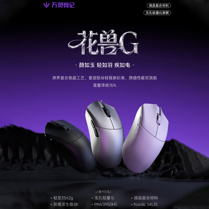 WLmouse Beast G Wireless Gamin - Gaming Accessories Cheap 评论和价格
